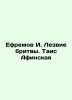 Ephraim I. The razor blade In Russian /Efremov I. Lezvie britvy. Tais Afinskaya. Ivan Efremov