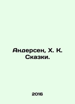 Andersen, H. K. Tales. In Russian /Andersen, Kh. K. Skazki.. Andersen, Hans Christian