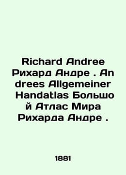 Richard Andre Richard Andre. Andrees Allgemeiner Handatlas Richard Andres Great. undefined