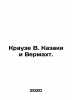 Krause W. Cossacks and Wehrmacht. In Russian /Krauze V. Kazaki i Vermakht.. Krause, Vladimir Markovich