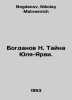 Bogdanov N. The Secret of Yulia-Jervi. In Russian /Bogdanov N. Tayna Yulya-Yarv. Bogdanov, Nikolay Matveevich
