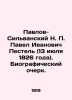 Pavlov-Silvansky N. Pavel Ivanovich Pestel (July 13, 1826) In Russian /Pavlov-S. Pavlov-Silvansky, Nikolay Pavlovich