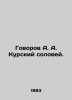 Govorov A. A. Kursky Nightingale. In Russian /Govorov A. A. Kurskiy solovey.. Govorov, Alexey Vasilievich