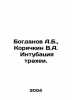 Bogdanov A.B.,  Koryachkin V.A. Trachea intubation. In Russian /Bogdanov A.B., . Bogdanov, Alexander Alexandrovich
