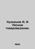 Kuznetsov A. and Forest Commodity Science. In Russian (ask us if in doubt)/Kuzne. Anatoly Kuznetsov