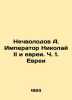 Nechvolodov A. Emperor Nicholas II and the Jews. Part 1. Jews In Russian (ask us. Nechvolodov  Alexander Dmitrievich