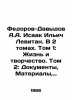 Fedorov-Davydov A.A. Isaac Ilyich Levitan. In 2 volumes. Volume 1: Life and Cre. Fedorov-Davydov, Alexander Alexandrovich