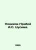 A.S. Tsushimas Novikov-Priboy. In Russian /Novikov-Priboy A.S. Tsusima.. Alexey Novikov-Priboy