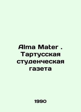 Alma Mater. Tartu Student Newspaper In Russian (ask us if in doubt)./Alma Mater. Tartusskaya studencheskaya gazeta. undefined