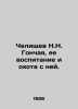 N.N. Gonchaya Chelischev  her upbringing and hunting with her. In Russian (ask u. Chelishchev  Nikolay Andreevich