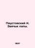 Paustovsky K. Hare Paws. In Russian /Paustovskiy K. Zayachi lapy.. Konstantin Paustovsky