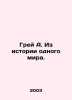 Gray A. From the History of One World. In Russian /Grey A. Iz istorii odnogo mi. Ray, Abel