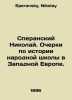 Nikolai Speransky: Essays on the History of Folk School in Western Europe. In R. Speransky, Nikolay