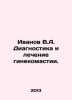 Ivanov V.A. Diagnosis and treatment of gynecomastia. In Russian /Ivanov V.A. Di. Valentin Ivanov