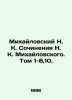 Mikhailovsky N. K. Works by N. K. Mikhailovsky. Volume 1-8 10. In Russian (ask u. Mikhailovsky  Nikolai Konstantinovich