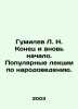 Gumilev L. N. The End and Beginning Again. Popular Lectures on Population Studi. Lev Gumilev