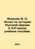 Yakovlev V. O. Atlas on the History of the Russian Church in the X-XVI Centurie. Yakovlev, Vladimir Alekseevich