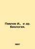 Pavlov I. et al. Biology. In Russian /Pavlov I.,  i dr. Biologiya.. Pavlov, Ivan Petrovich