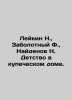 Leykin N.,  Zabolotny F.,  Found N. Childhood in a Merchant House. In Russian /. Leikin, Nikolay Alexandrovich