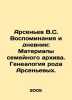 Arsenyev V.S. Memories and Diary: Materials of the Family Archive. Genealogy of. Vladimir Arseniev