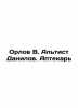 Orlov V. Viola Danilov. Pharmacist In Russian /Orlov V. Altist Danilov. Aptekar. Orlov, Vasily Mikhailovich