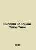 Kipling R. Rickey-Tiki-Tavi. In Russian /Kipling R. Rikki-Tiki-Tavi.. Rudyard Kipling