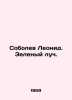 Leonid Sobolev. The Green Ray. In Russian /Sobolev Leonid. Zelenyy luch.. Sobolev, Leonid Nikolaevich
