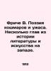 Fritsche W. Poetry of nightmares and horror. A few chapters from the history of . Fritsche  Vladimir Maksimovich