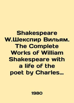Shakespeare W. Shakespeare William. The Complete Works of William Shakespeare w. William Shakespeare