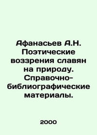 Afanasiev A.N. Poetic views of Slavs on nature. Reference and bibliographic mat