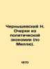 Chernyshevsky N. Essays on Political Economy (by Mill). In Russian (ask us if in. Nikolay Chernyshevsky