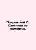 Pokrovsky S. Mammoth Hunters. In Russian /Pokrovskiy S. Okhotniki na mamontov.. Pokrovsky, Sergei Ivanovich