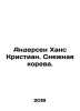 Andersen Hans Christian. The Snow Kite. In Russian /Andersen Khans Kristian. Sn. Andersen, Hans Christian