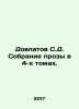 Dovlatov S.D. A collection of prose in 4 volumes. In Russian /Dovlatov S.D. Sob. Sergey Dovlatov