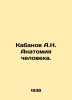 Boar A.N. Human anatomy. In Russian /Kabanov A.N. Anatomiya cheloveka.. Alexander Kabanov