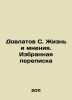Dovlatov S. Life and Opinions. Selected Correspondence In Russian /Dovlatov S. . Sergey Dovlatov