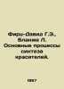 Firz-David G. E.,  Blanger L. Basic dye synthesis processes. In Russian /Firts-. David, Gertrude