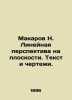 Makarov N. Linear perspective on a plane. Text and drawings. In Russian (ask us. Makarov  Nikolay Ivanovich