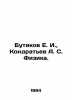 E. I. Boutikov, A. S. Kondratyev Physics. In Russian /Butikov E. I.,  Kondratev. Kondratyev, Alexander Alekseevich