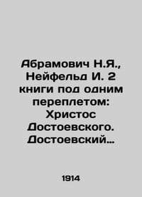 Abramovich N.Ya. Neufeld I. 2 books under one cover: Dostoevskys Christ. Dosto