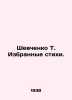Shevchenko T. Selected poems. In Russian /Shevchenko T. Izbrannye stikhi.. Shevchenko Taras