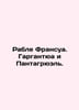 Rable Francois. Gargantua and Pantagruel. In Russian /Rable Fransua. Gargantyua. 