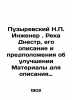 Bubyrevsky N.P. Engineer. Dniester River  its description and suggestions for im. Puzyrevsky  Nestor Platonovich