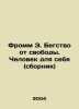 Fromm E. Escape from Freedom. A Man for Myself (compilation) In Russian /Fromm . Erich Fromm