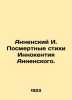 Annensky I. Posthumous Poems by Innocent Annensky. In Russian (ask us if in doub. Annensky  Innokenty Fedorovich