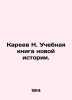 N. Kareevs Textbook of New History. In Russian (ask us if in doubt)/Kareev N. Uc. Kareev  Nikolay Ivanovich