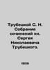 Trubetskoy S.N. Collection of Works by Canon Sergei Nikolaevich Trubetskoy. In R. Trubetskoy  Sergei Nikolaevich
