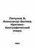 Lyapunov B. Alexander Belyaev. A Critical and Biographical Essay. In Russian /L. Lyapunov, Boris Mikhailovich