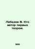 Lebedev V. Who is the author of the first theorems. In Russian /Lebedev V. Kto . Lebedev, Vasily Alexandrovich