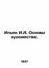 Ilyin I.A. Basics of Art:. In Russian /Ilin I.A. Osnovy khudozhestva:.. Ilyin, Ivan Alexandrovich